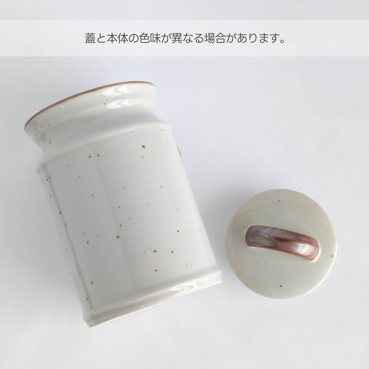 キャニスター 保存容器 陶器 フタ付き 蓋付き 小物入れ 収納容器