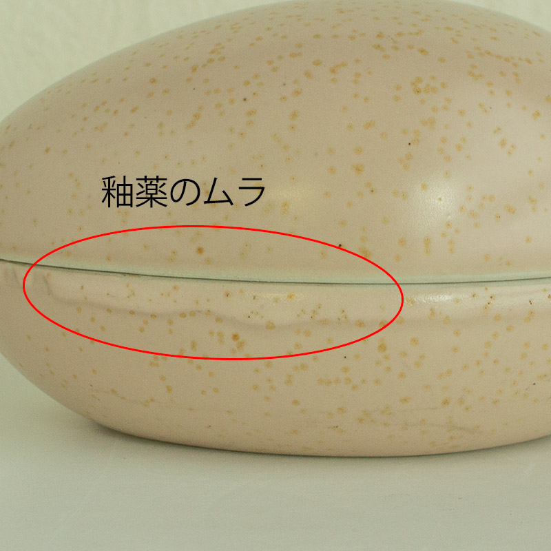 小物入れ オブジェ 置物 インテリア 陶器 たまご型 エッグケース