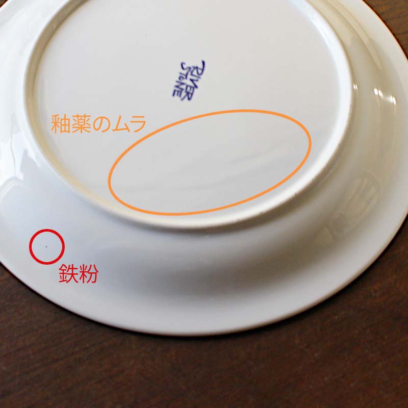 プレート 中皿 丸皿 唐草 アラベスク パン皿 デザート サラダ ケーキ皿