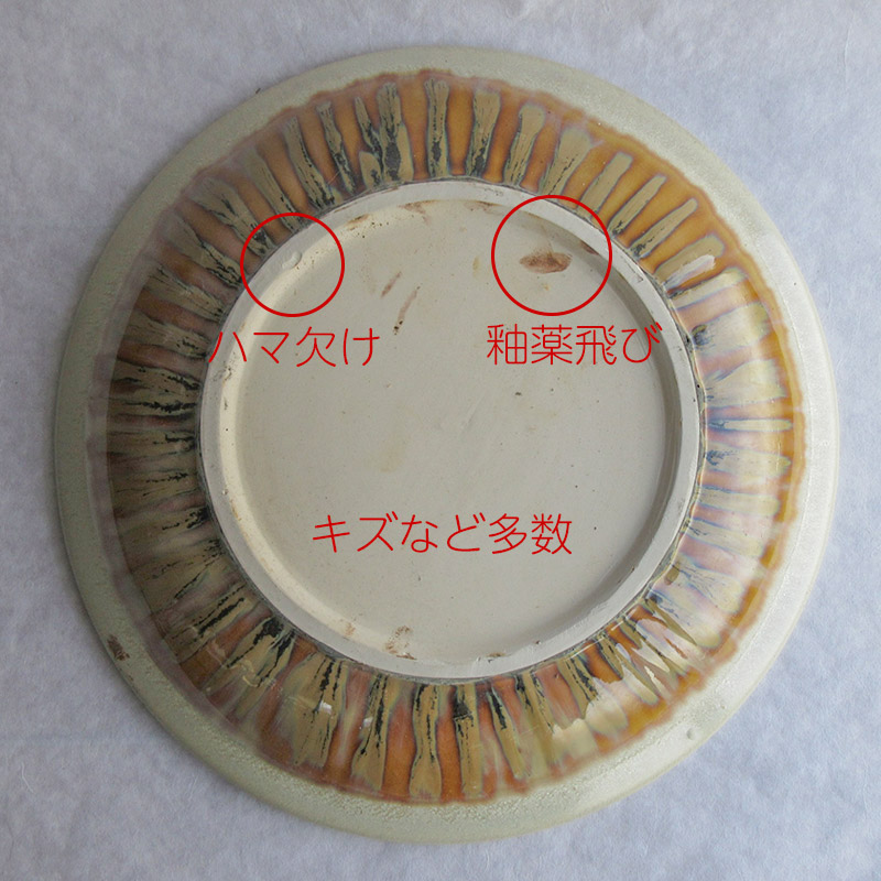 古美術 アンティーク 飾り皿 大皿 二枚組 皿立て二個付き 飾り皿 インテリア 骨董品 訳あり アンティーク 飾り用 観賞用