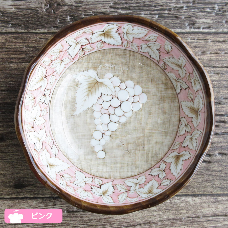 小鉢 ボウル アンティーク風 浅鉢 日本製 陶磁器 新色追加 ブドウ 葡萄
