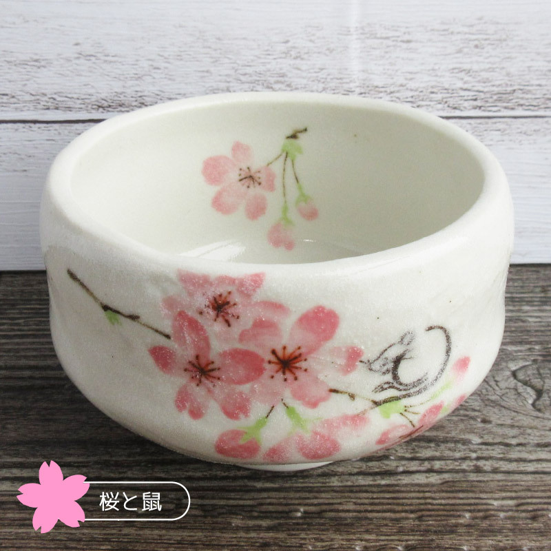 小抹茶碗 桜（2柄選択）/ 抹茶茶碗 サクラ かわいい さくら カワイイ 春 ねずみ 小茶碗 茶道 お抹茶 筒型 胴締め 茶道具 ミニ抹茶碗 和食器  : u719 : サラーミキ Yahoo!店 - 通販 - Yahoo!ショッピング