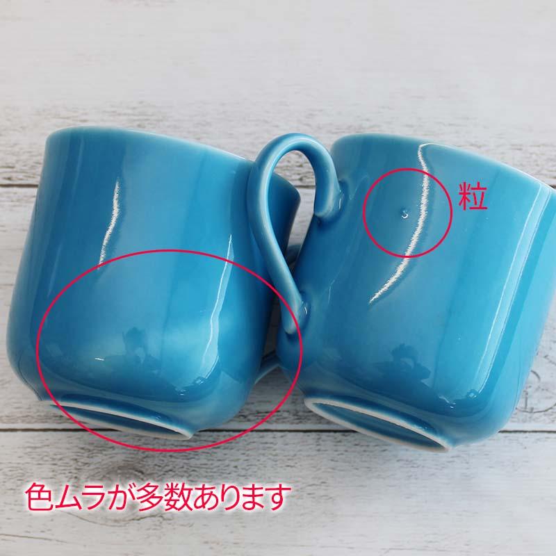 ターコイズブルー コーヒーカップ /  コーヒーカップ マグカップ 食器 マグ トルコブルー｜saramiki｜12
