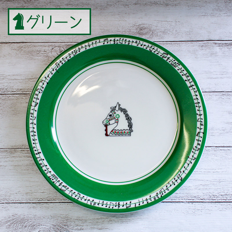 プレート 皿 洋食器 ミート皿 ディナー皿 馬 ホビーホース 動物