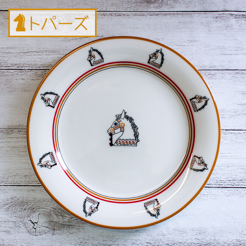 プレート 皿 洋食器 ミート皿 ディナー皿 馬 ホビーホース 動物