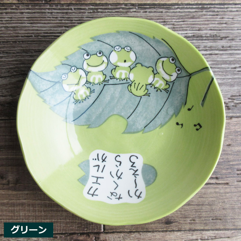 カエルちゃん 中浅鉢 20.7cm（2色選択）/ グリーン ピンク 蛙 かえる