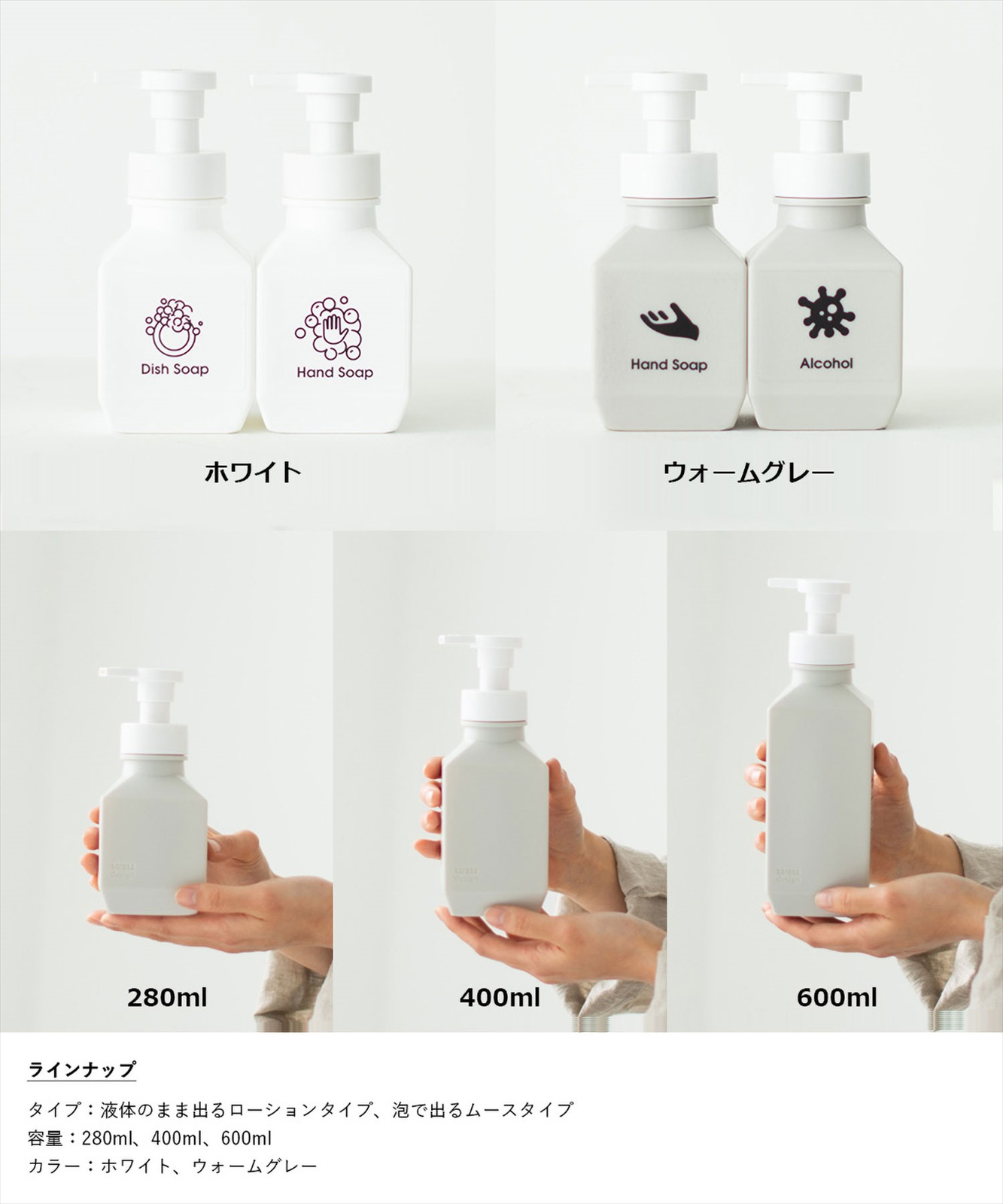 ソープディスペンサー シャンプーボトル 詰め替えボトル［b2c PETポンプ ローションボトル 600ml］泡 洗剤ディスペンサー ハンドソープ 食器 用洗剤ボトル : pt005 : sarasa design store - 通販 - Yahoo!ショッピング