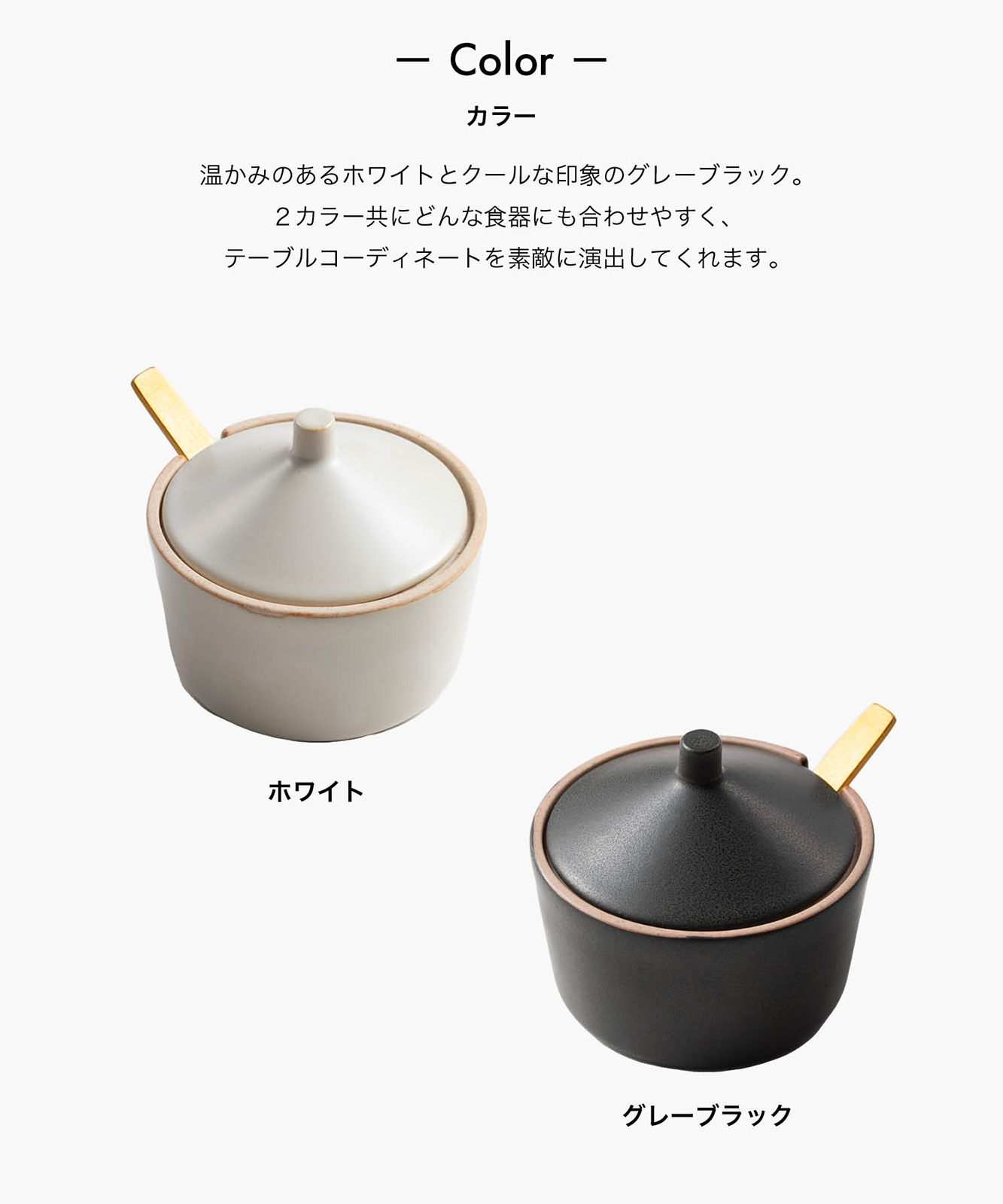 sarasa design 陶器製の蓋つき調味料入れ・小型のスプーンが付属 sarasa design 陶器製の蓋つき調味料入れ・小型のスプーンが付属