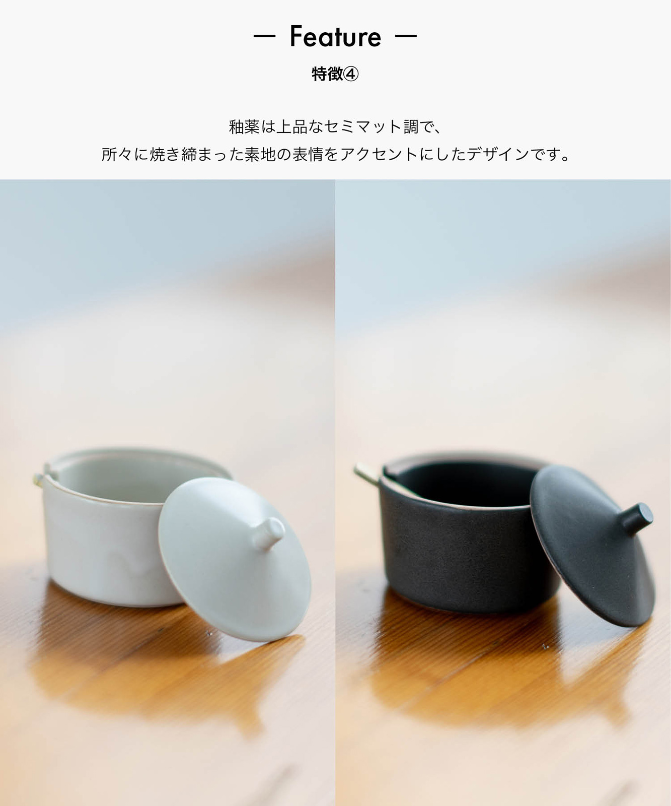 sarasa design 陶器製の蓋つき調味料入れ・小型のスプーンが付属 sarasa design 陶器製の蓋つき調味料入れ・小型のスプーンが付属