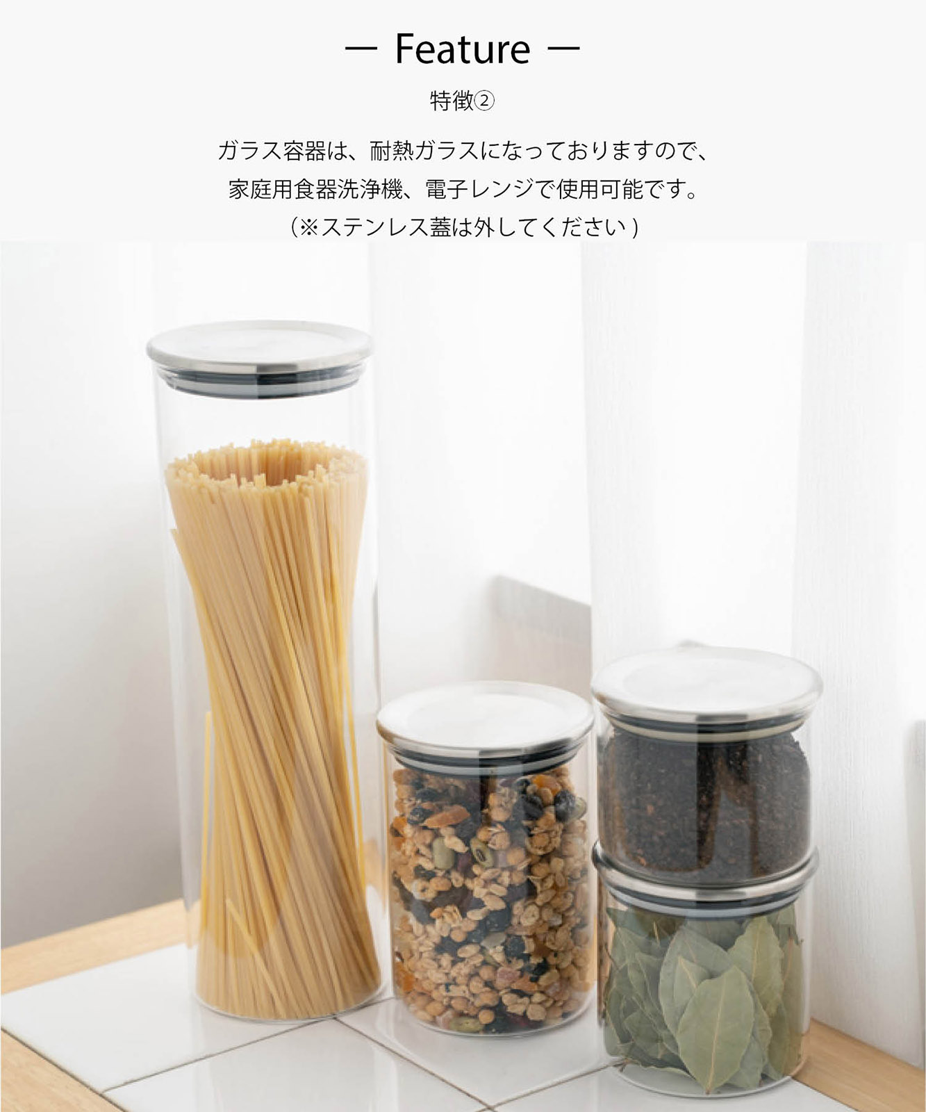 sarasa design シンプルな耐熱ガラス製キャニスター｜珈琲紅茶の