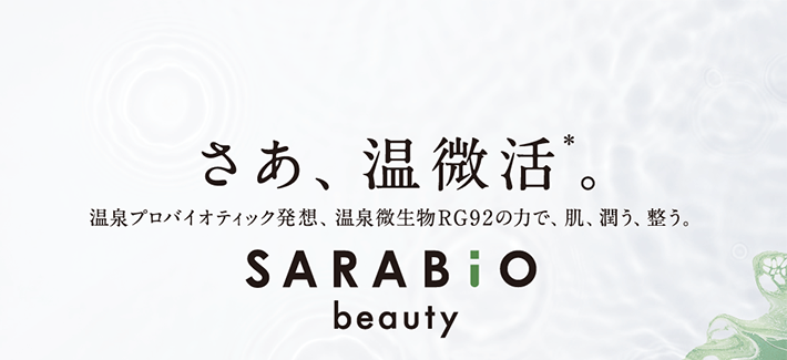 SARABiO beauty サラビオ オールインワンジェル〈保湿ジェル〉 180g :sara-006:SARABiO温泉微生物研究所 - 通販 -  Yahoo!ショッピング