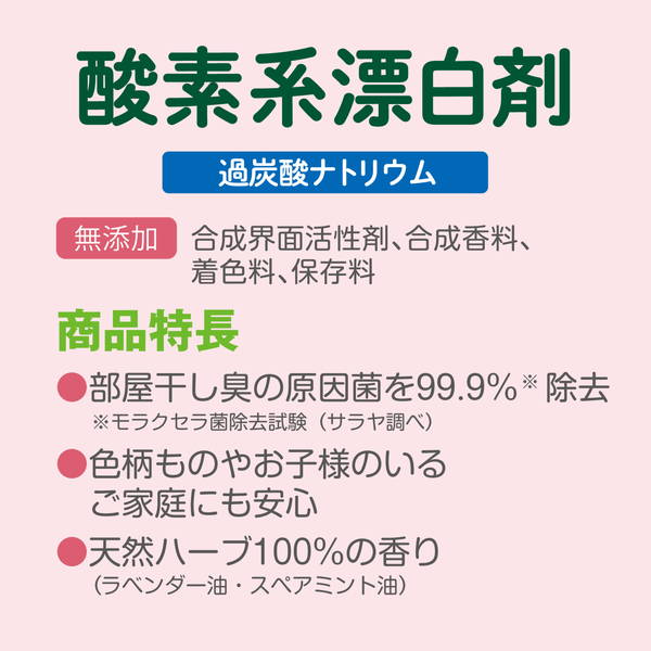 アラウ. 酸素系漂白剤 800g 漂白剤 サラヤ公式 漂白剤 | newstories.org