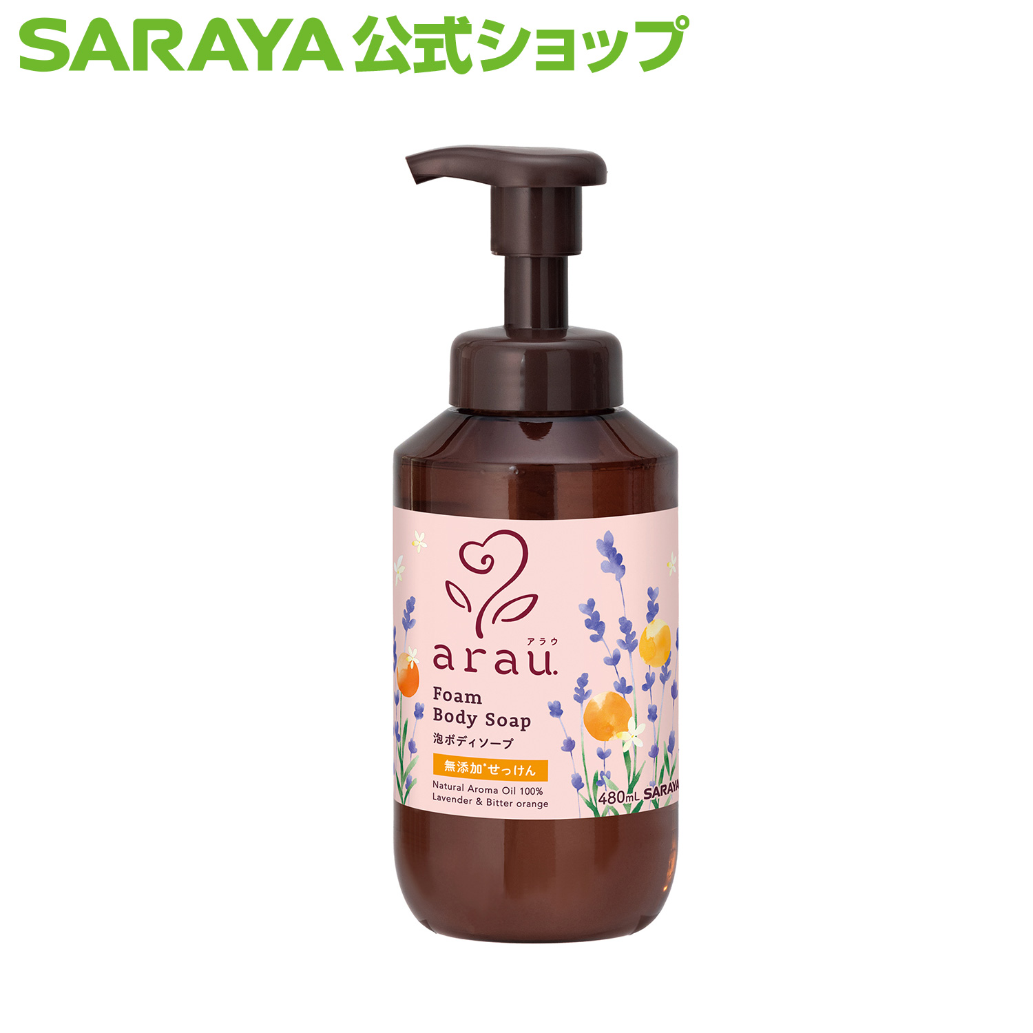 arau. ボディソープ アラウ. 泡ボディソープ 480mL - サラヤ公式