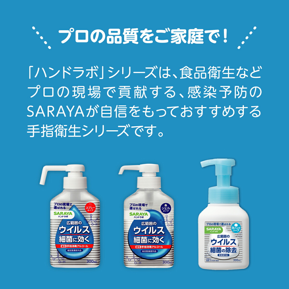 ハンドラボ アルコール消毒液 手指消毒 スプレー VH 30mL 携帯用