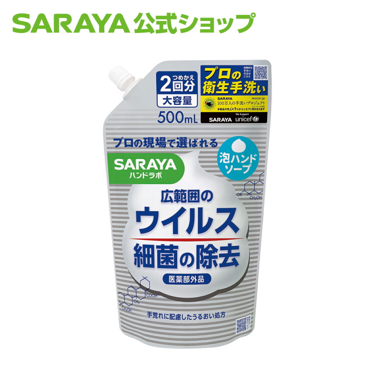 ☆日本の職人技☆ ハンドラボ 薬用泡ハンドソープ 詰替用 ２．７L megjc.gov.jm