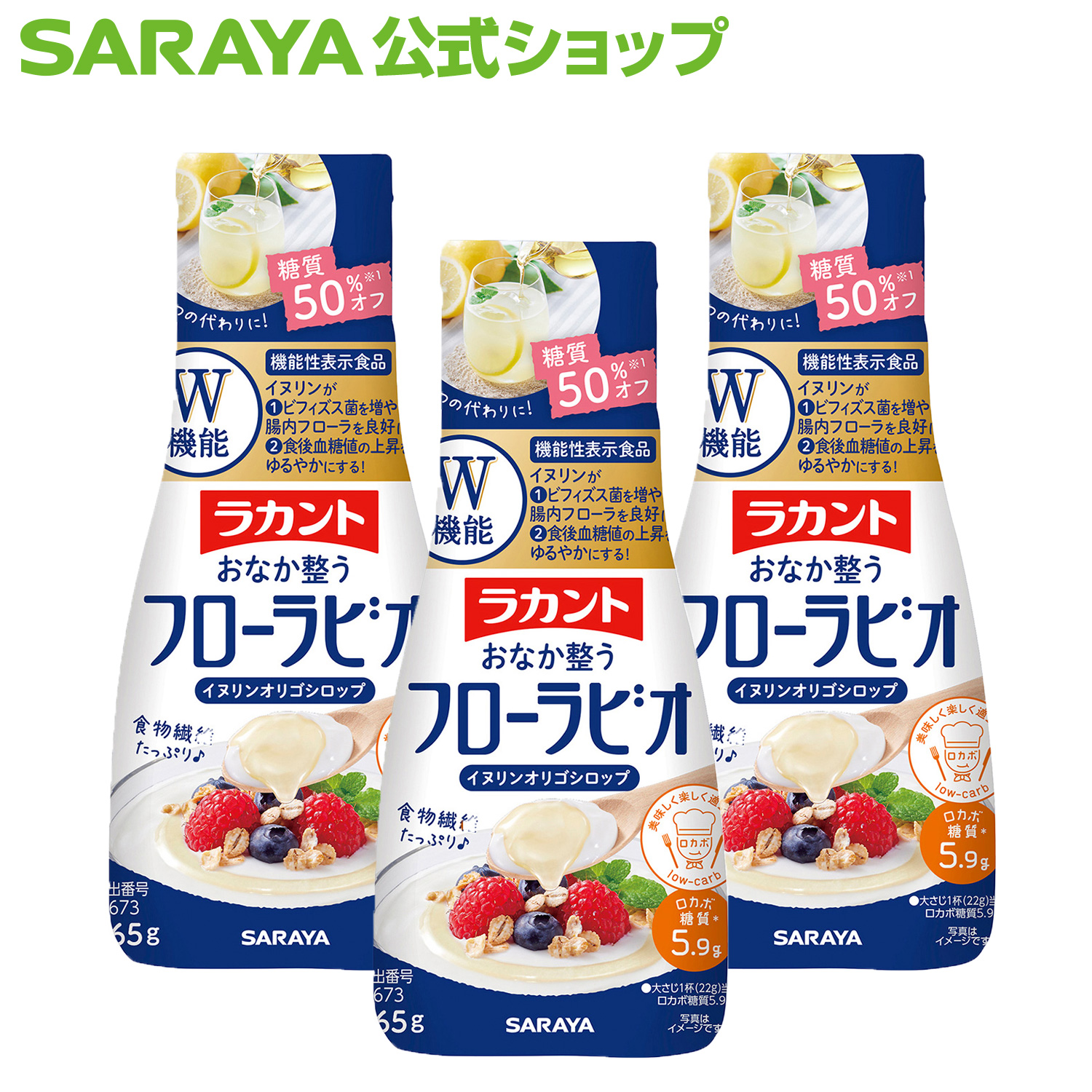 サラヤ｜ラカント フローラビオ 265g【機能性表示食品】: サラヤ
