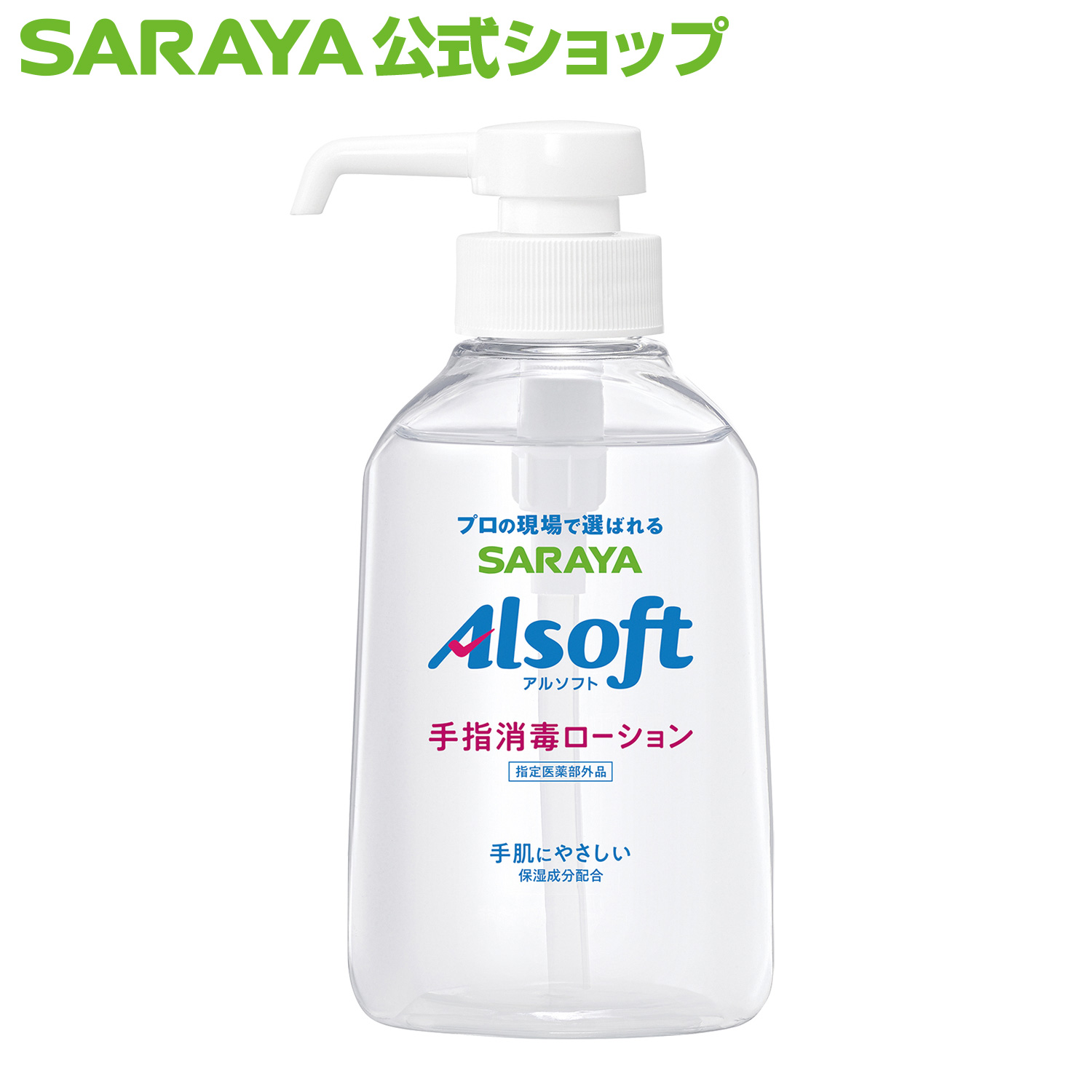 SAEGUSA AKINA 限定版 ハンドローション 340ML SAEGUSA AKINA 限定版 ハンドローション 340ML