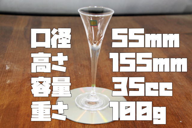 HOYAクリスタル CHN0402 リキュールグラス 35cc 足付き 切子 カット 冷酒 食前 酒 カクテルグラス