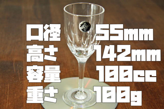 HOYAクリスタル CHR1202 リキュールグラス 100cc 足付き 切子 カット