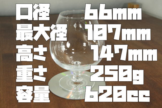 INVINO ブランデー 650cc 丸い 大きい ビールグラス 香りを楽しむ