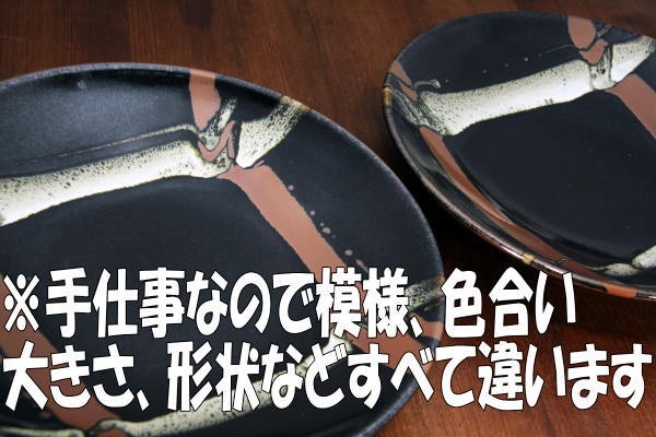 益子焼 黒釉イゲタ尺皿 30cm 大皿 鍋皿 民芸陶器 ましこやき 土