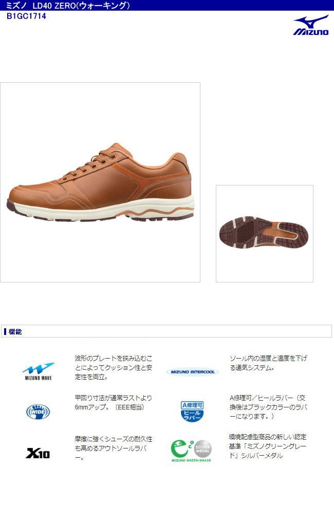 mizuno ld40 zero