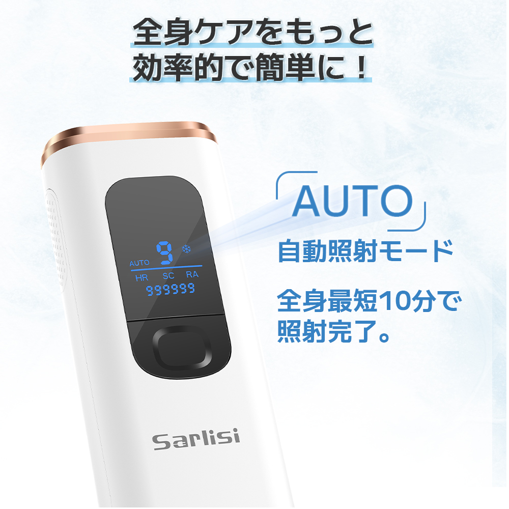 Sarlisi 脱毛器 光美容器 脱毛機 サーリシ 冷感脱毛器 VIO対応