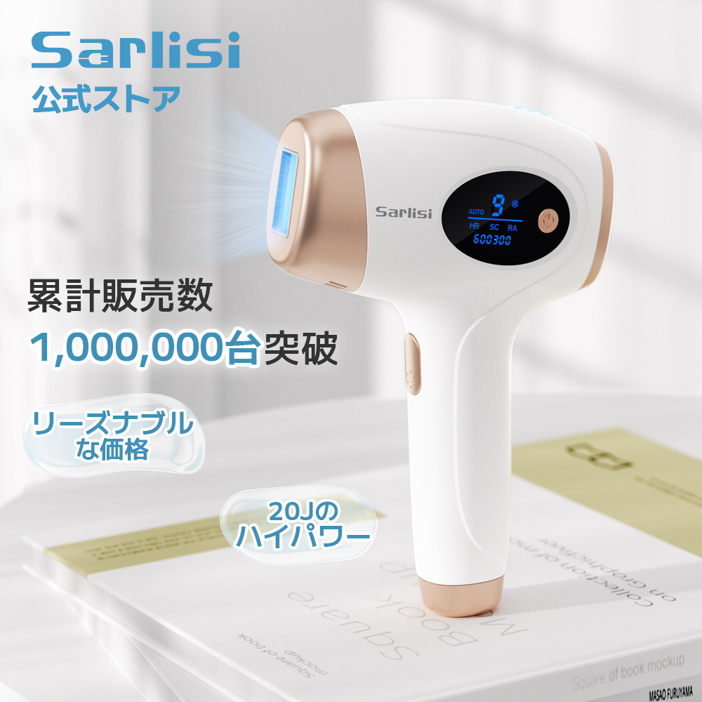 Sarlisi 脱毛器 光美容器 ムダ毛処理 サーリシ VIO対応 フラッシュ