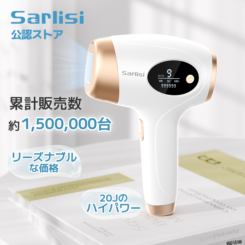 脱毛器 光美容器 ムダ毛処理 サーリシ VIO対応 フラッシュ 脱毛 美顔器 メンズ 家庭用 顔 足 女性 手 全身用 男女兼用 SAJM01WH | Sarlisi