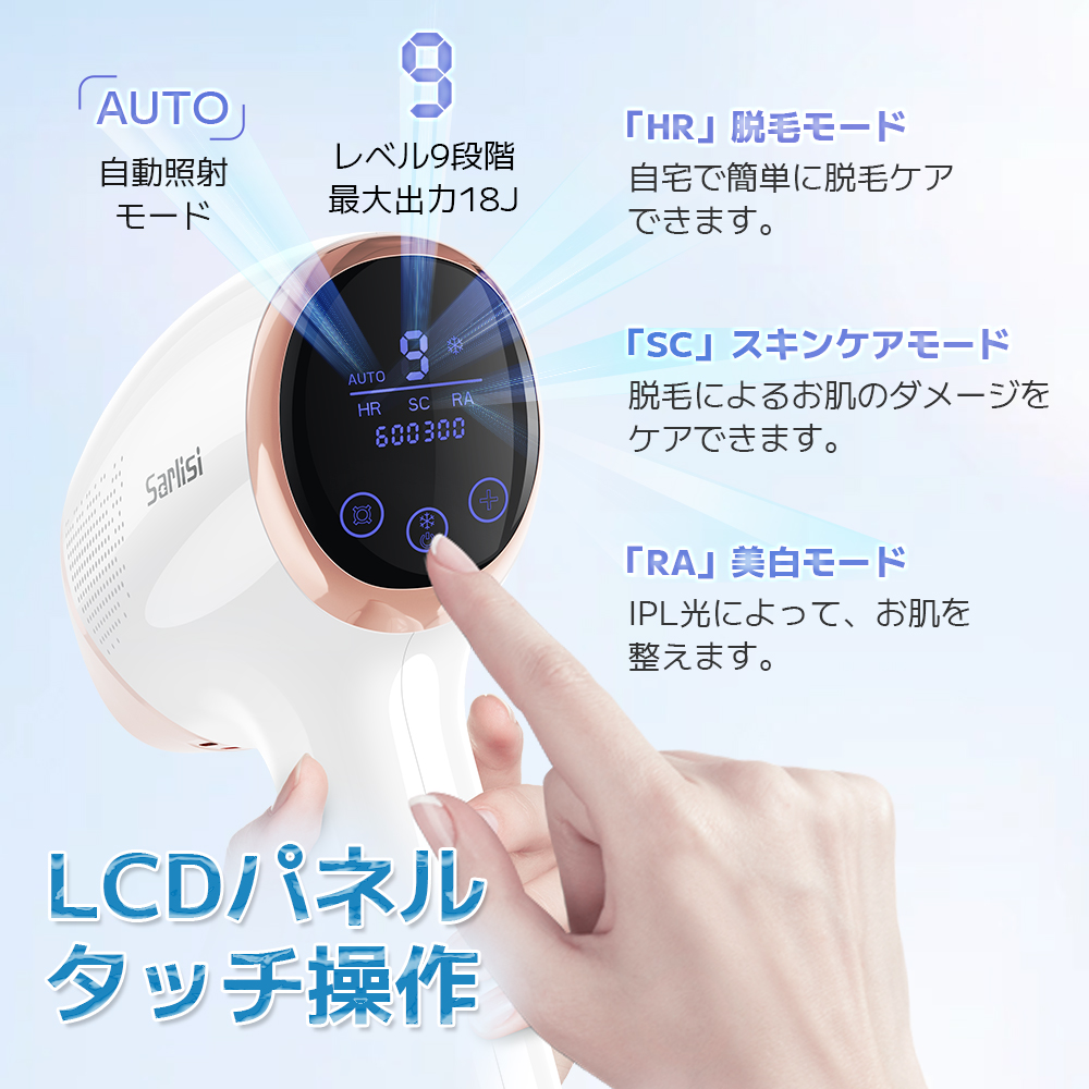 Sarlisi 脱毛器 サファイア冷却機能 光美容器 vio対応 サーリシ 光脱毛