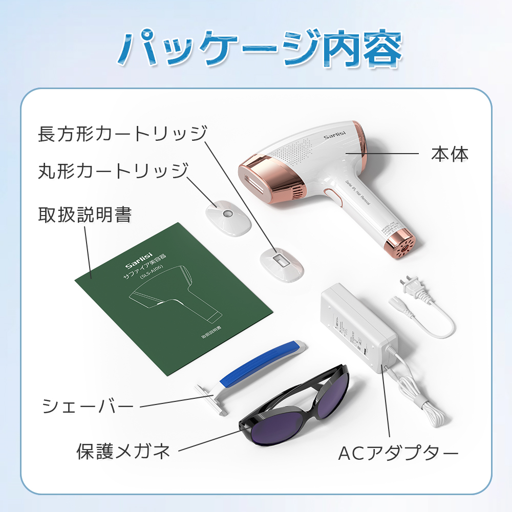 Sarlisi 脱毛器 サファイア冷却機能 光美容器 vio対応 サーリシ 光脱毛