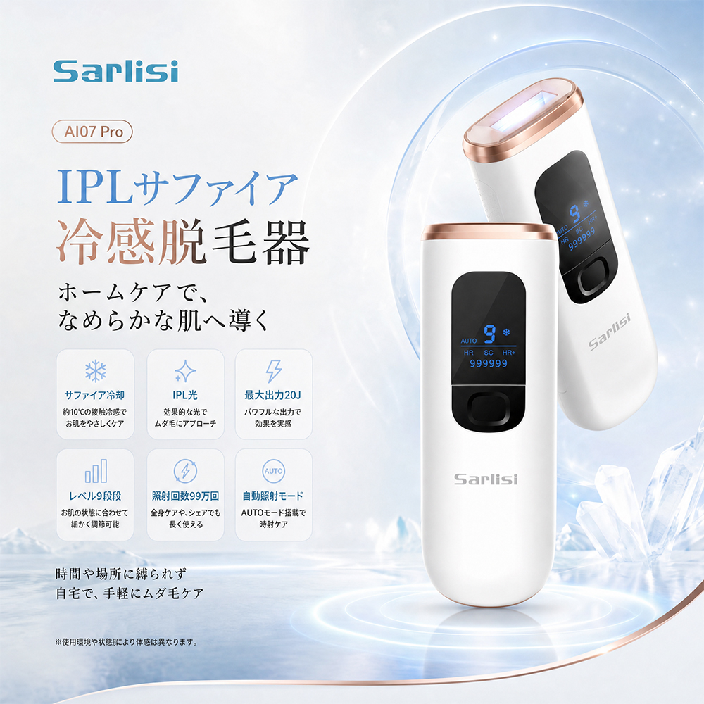 脱毛器 冷感脱毛器 冷却脱毛器 光美容器 新型...の詳細画像2