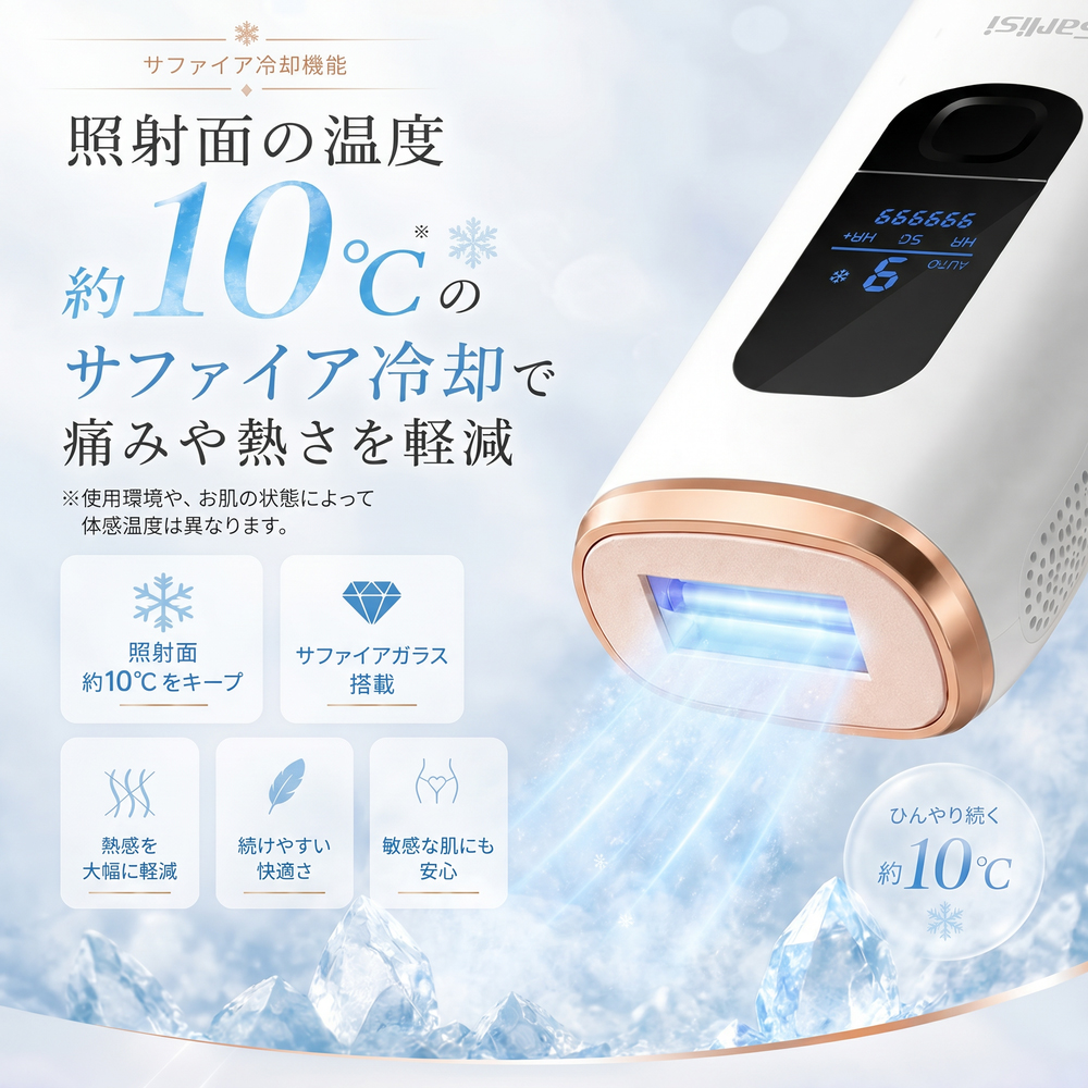 脱毛器 冷感脱毛器 冷却脱毛器 光美容器 新型...の詳細画像3