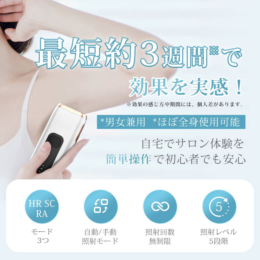 脱毛器 IPL光脱毛器 全身ムダ毛処理 40万発 5段階　液晶LCDスクリーン　お肌に優しい美肌機能搭載 連続自動照射 男女兼用　長久脱毛 脱毛器 IPL光脱毛器 ムダ毛処理 家庭用 脱毛 光美容器 脱毛ケア 美肌