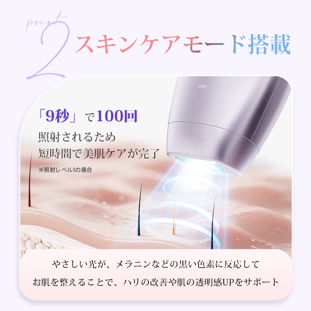 Sarlisi 脱毛器 光美容器 ムダ毛処理 サーリシ2025新商品 VIO対応