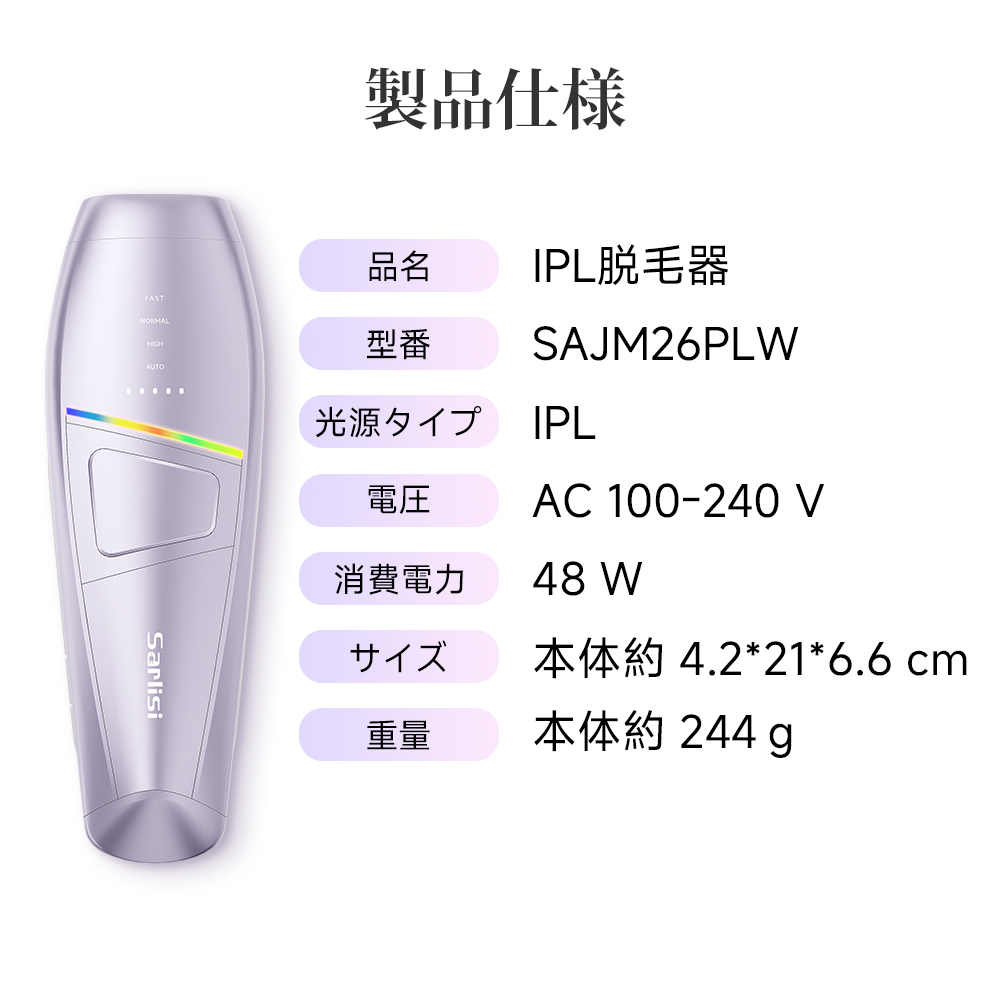 Sarlisi 脱毛器 光美容器 ムダ毛処理 サーリシ2025新商品 VIO対応