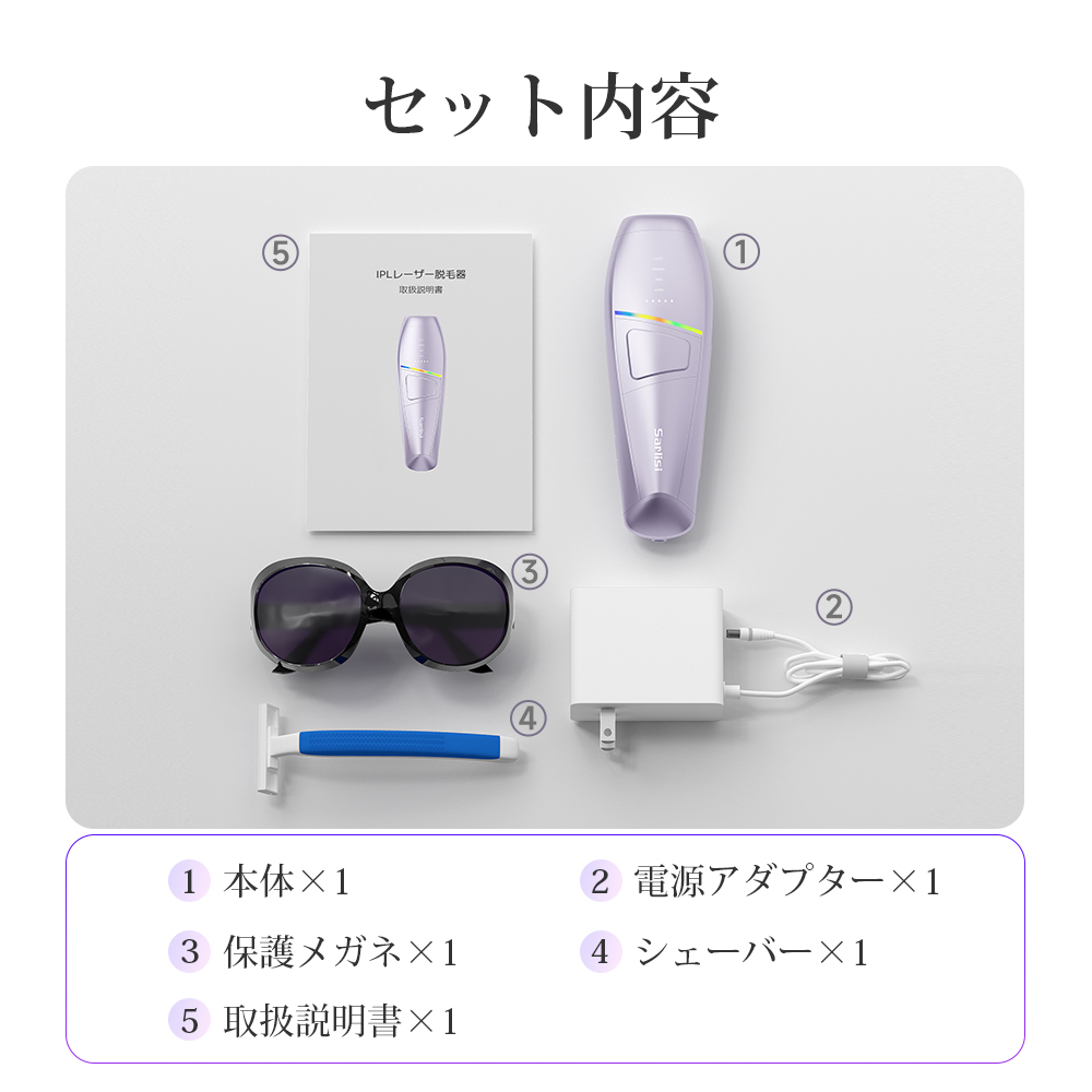 Sarlisi 脱毛器 光美容器 ムダ毛処理 サーリシ2025新商品 VIO対応
