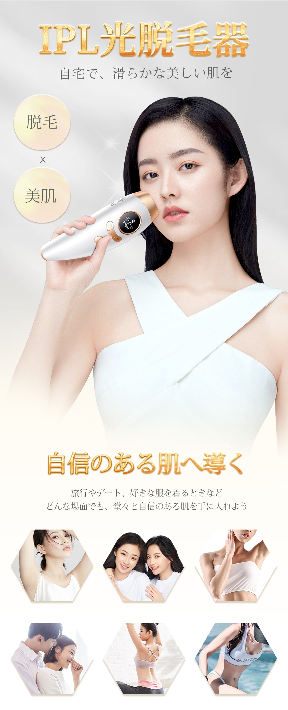 脱毛器 IPL光脱毛器 ムダ毛処理 美肌 脱毛ケア 9段階レベル 3つモード