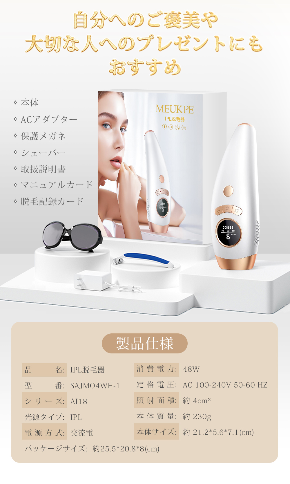 脱毛器 IPL光脱毛器 ムダ毛処理 美肌 脱毛ケア 9段階レベル 3つモード