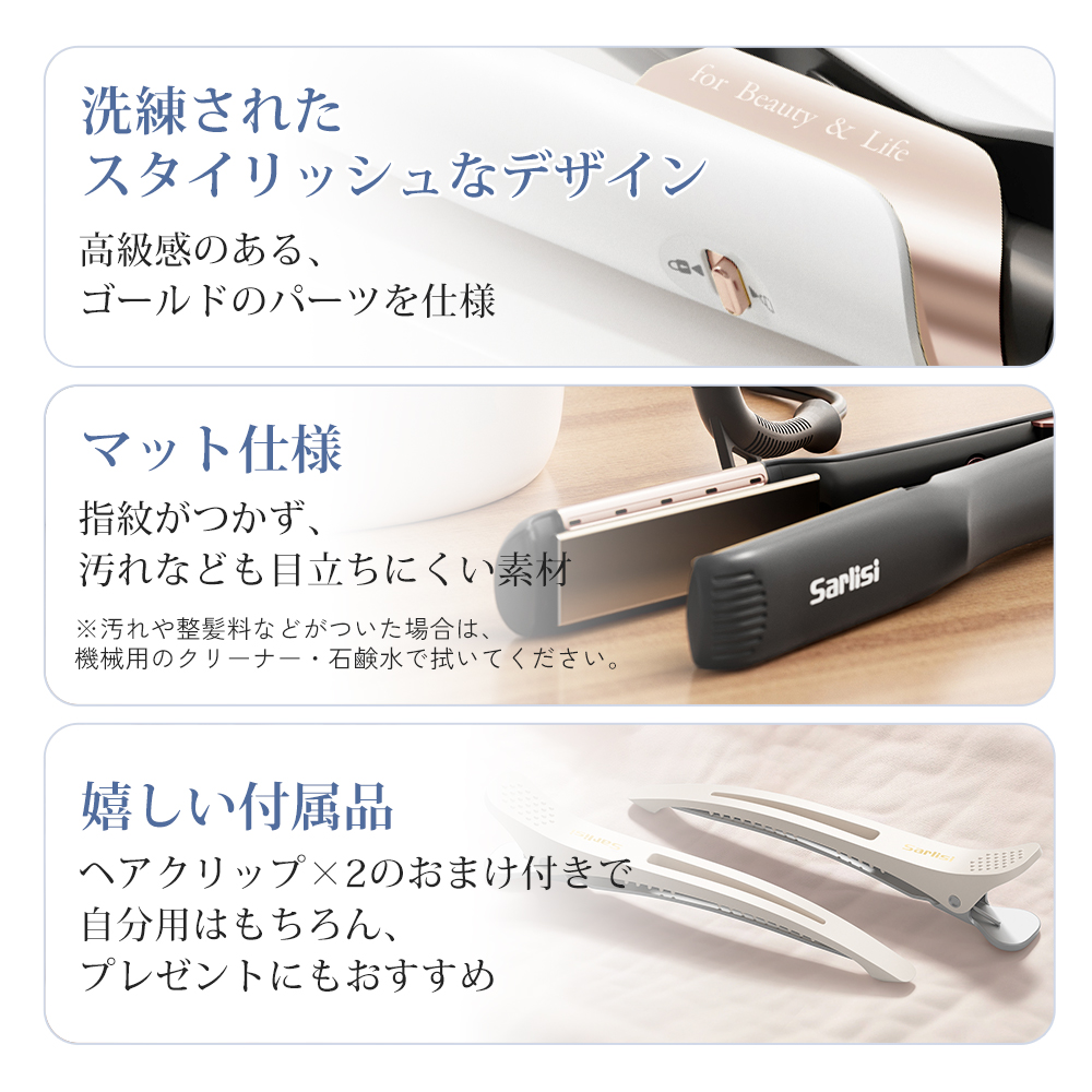 Sarlisi 【プレゼント付き】ヘアアイロン ストレート カールアイロン