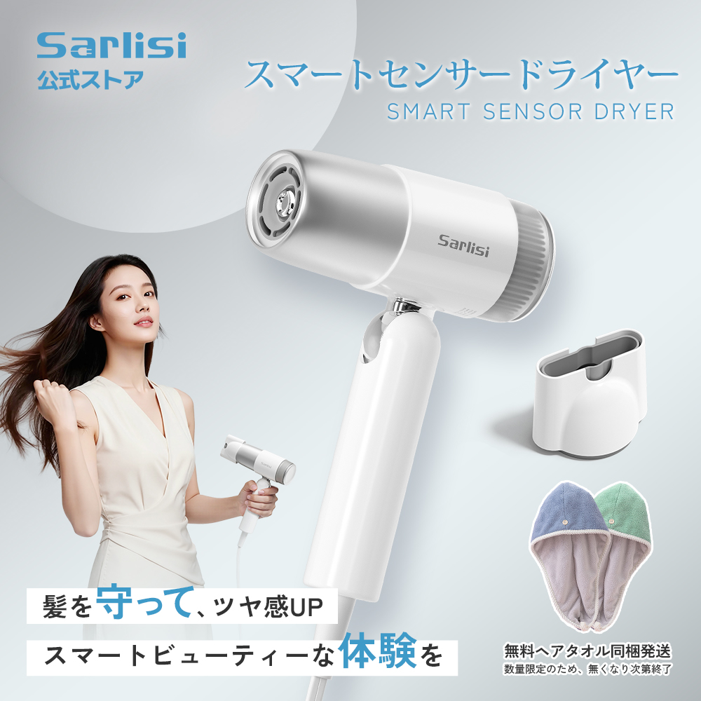 Sarlisi 新商品ドライヤー ヘアドライヤ ー 速乾 大風量 軽量 マイナス