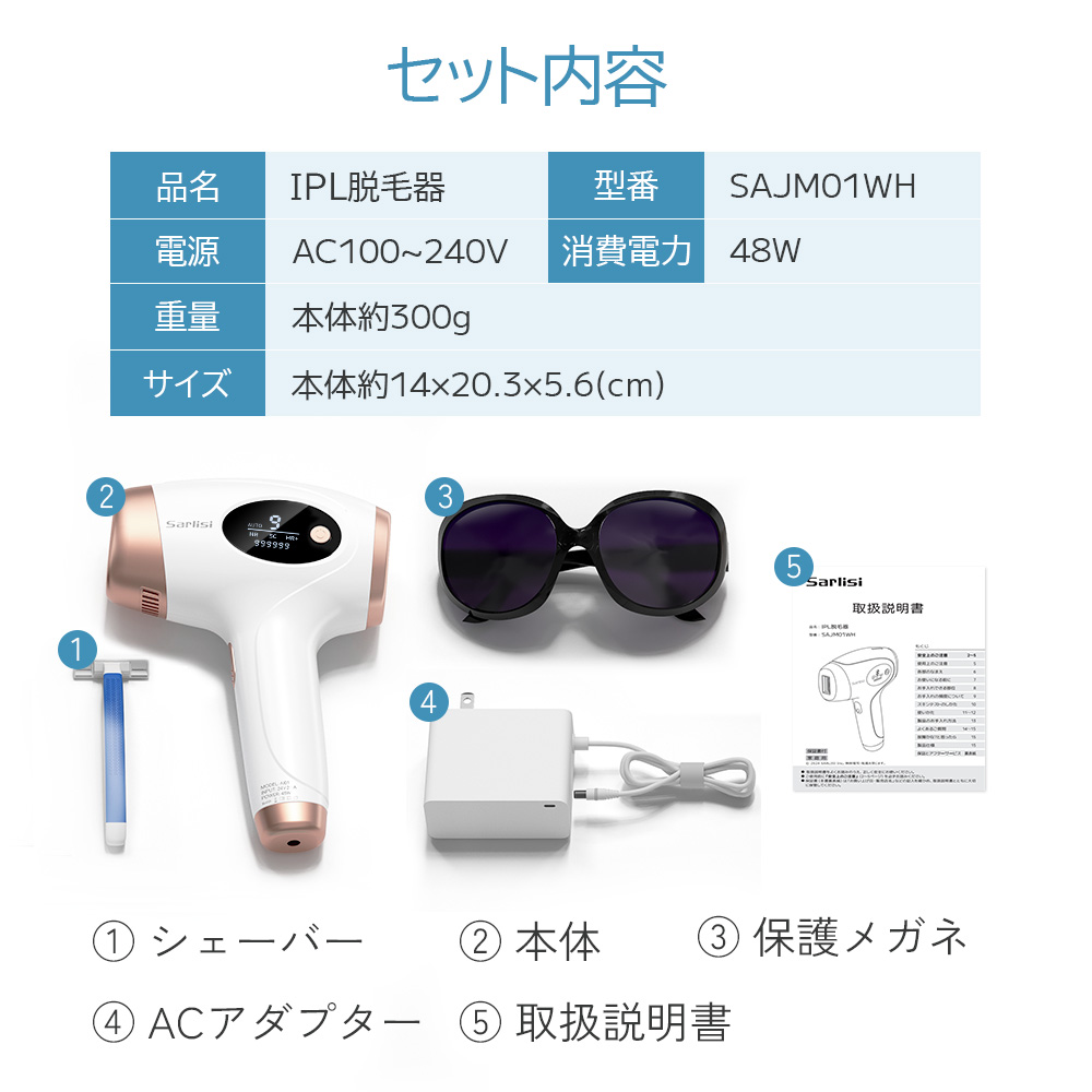 脱毛器 光美容器 ムダ毛処理 サーリシ VIO対応 フラッシュ 脱毛 美顔器 メンズ 家庭用 顔 足 女性 手 全身用 男女兼用 SAJM01WH | Sarlisi | 15