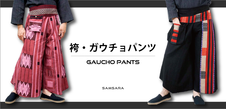 サルエルパンツ専門店 サンサーラ - Yahoo!ショッピング