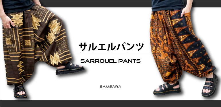 サルエルパンツ専門店 サンサーラ - Yahoo!ショッピング
