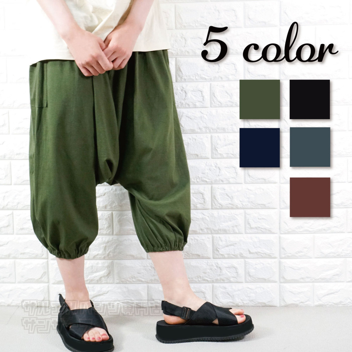 サルエルパンツ専門店 サンサーラ - Yahoo!ショッピング