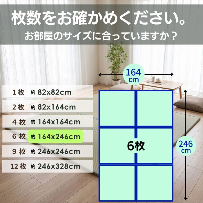 9枚組(246x246cm) 半畳サイズ9枚組：4.5畳用 ユニット畳「雅」【不織布