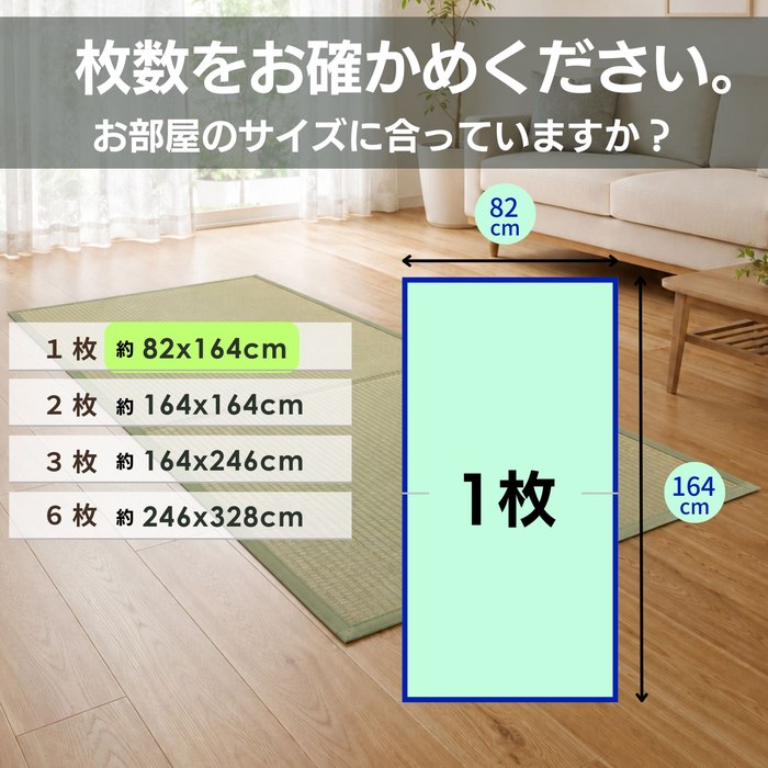 6枚組(164x246cm) 半畳サイズ6枚組：3畳用 ユニット畳「雅」【不織布貼