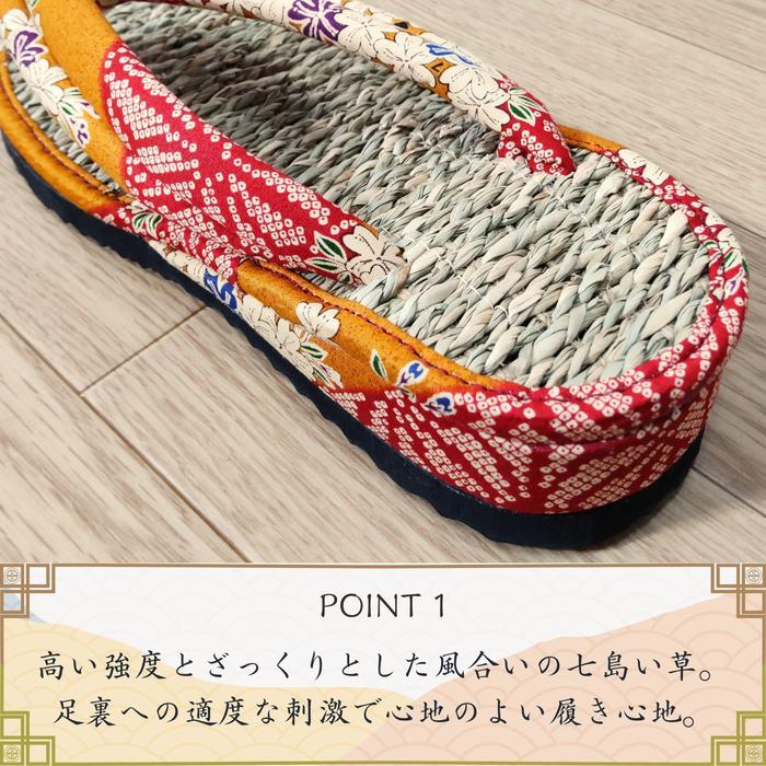 国産七島い草草履 女性用 色柄おまかせ M:約23.5cm 足つぼ効果 丈夫で