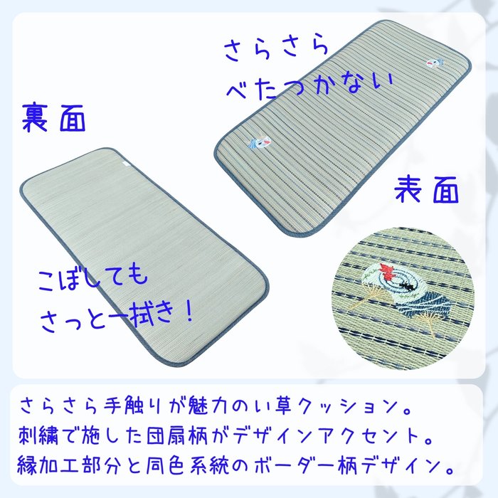 い草長座布団 うちわ ブルー色 55x110c...の詳細画像1