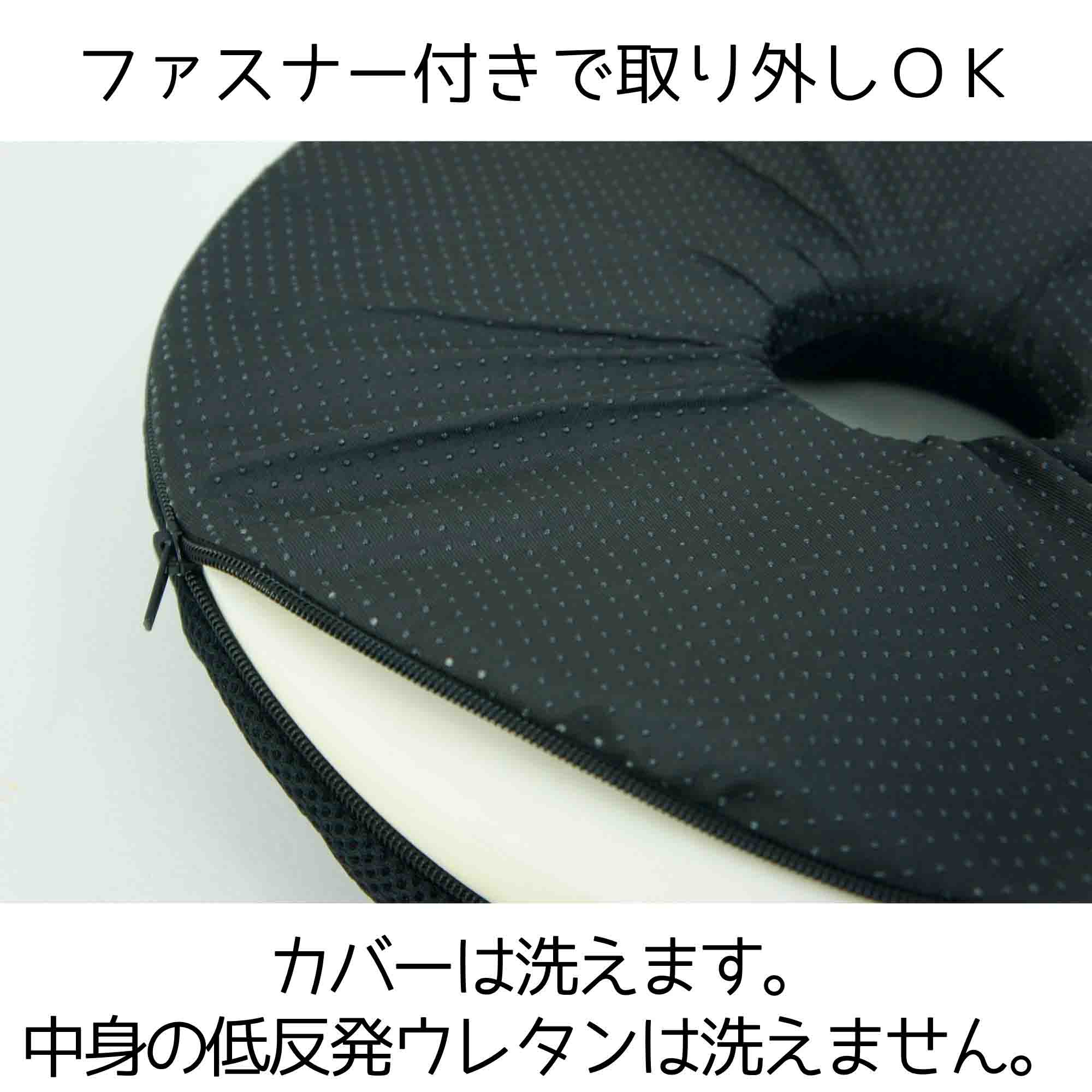 もっちり低反発ウレタン入りドーナツ型円座クッション ブラック色